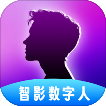 智影數字人app