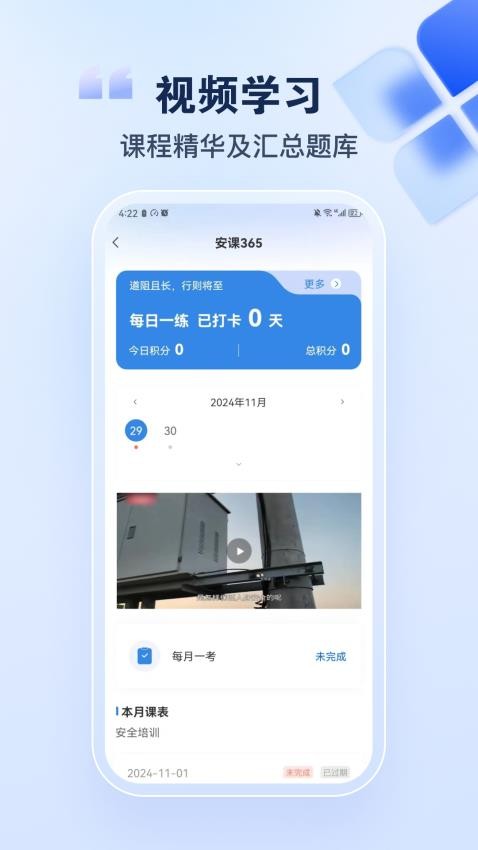 安课365官方网站v1.0.2 3