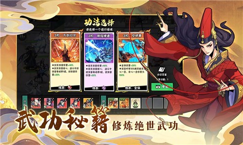 武俠大明星游戲v2.131.060 4