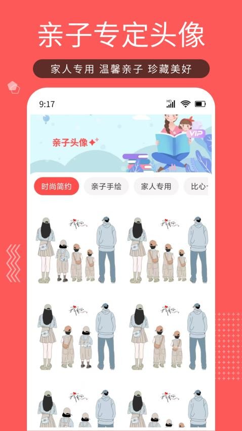 Tony头像大师最新版v1.0.0(3)