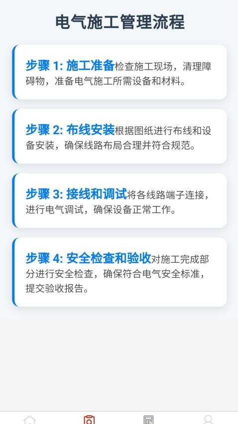 信华管理免费版v1.0.0(1)