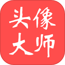 Tony头像大师最新版 v1.0.1