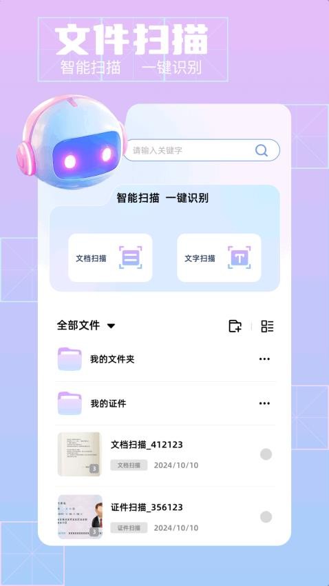 清影最新版v1.1 1