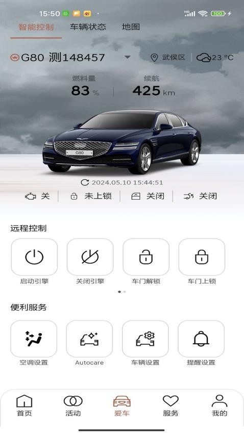 My Genesis官方版v1.0.8 3