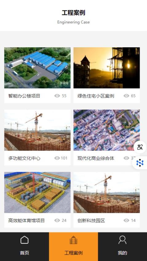 飞建程助手官方版v1.0 1