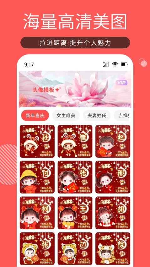 Tony头像大师最新版v1.0.0(4)