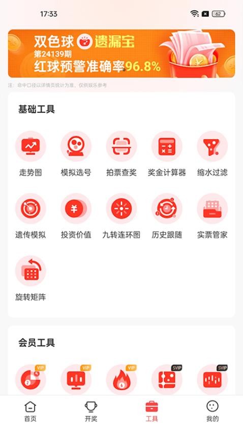 中华彩讯免费版v1.0.0 1