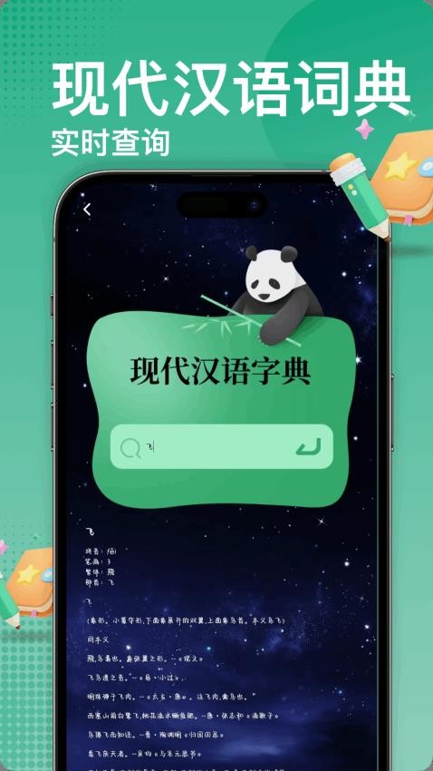 快搜阅读器免费版v1.2(1)