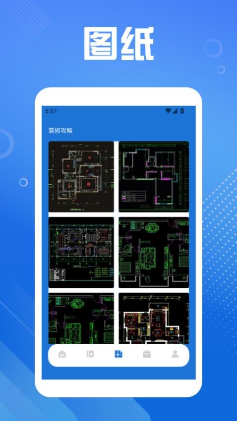 光环建筑帮手手机版v1.3(4)