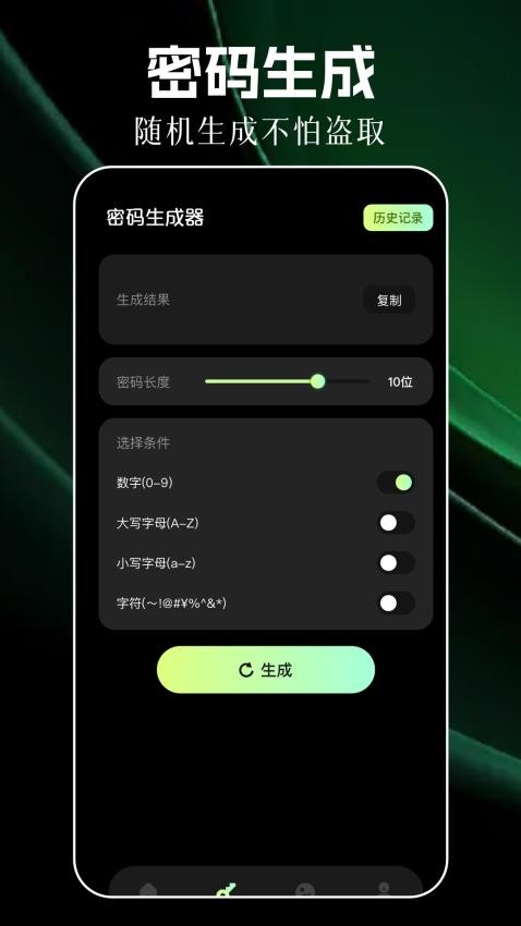 幻影工具箱免费版v1.1 4