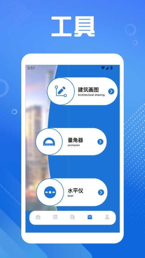 光环建筑帮手手机版v1.3(3)