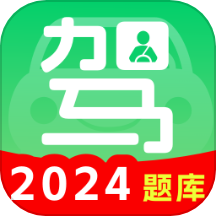 驾证一点通手机版 v1.0.4