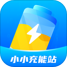 小小充能站客户端 v1.0.1