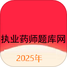 执业药师题库网最新版 v1.0.3