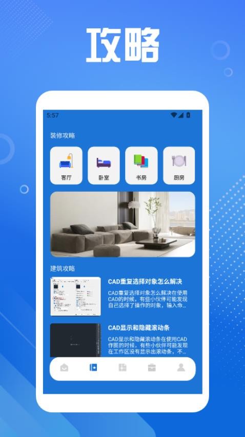 光环建筑帮手手机版v1.3(1)