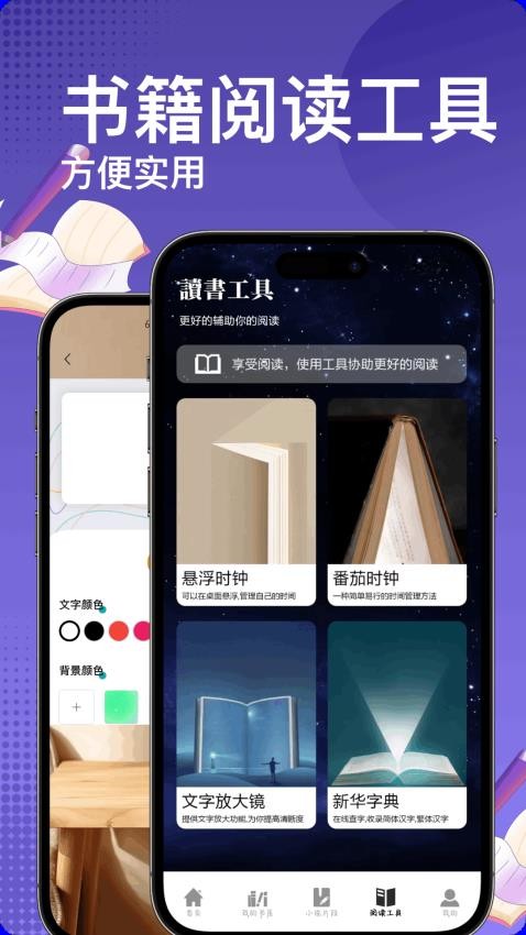 快搜阅读器免费版v1.2(2)