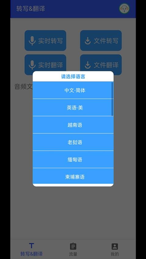 小語洞聽最新版v1.4.2 5