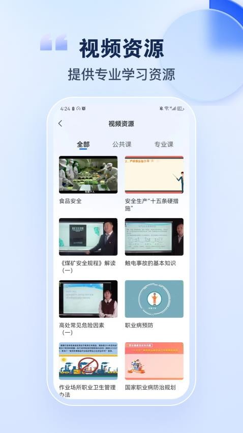 安课365官方网站v1.0.2 4