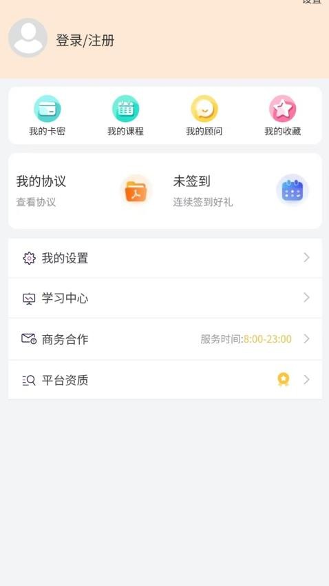 专升本题库网免费版v1.0.0 3