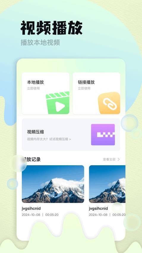 微剪手机版v1.1 1