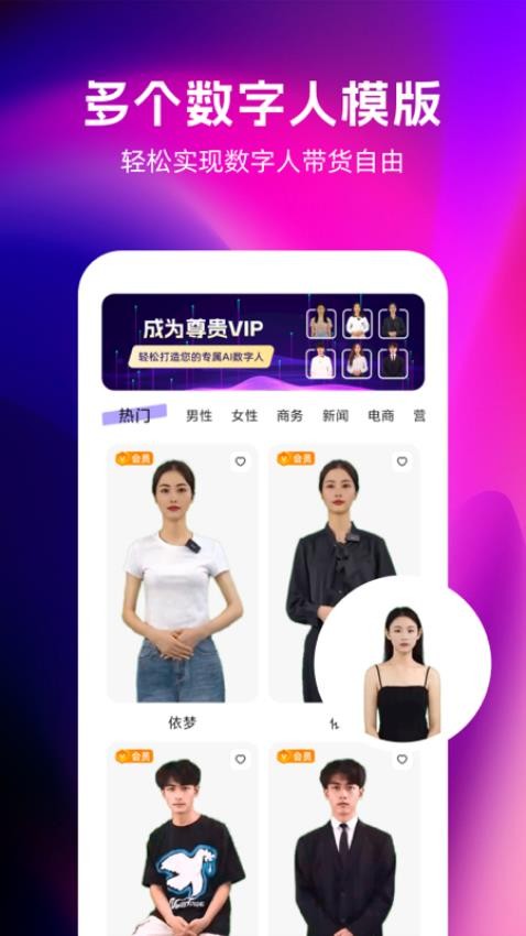 智影数字人appv1.0.3.5 3