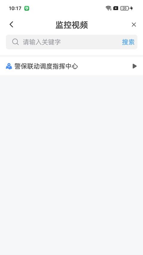 警保聯動指揮調度中心軟件v2.1.0 5