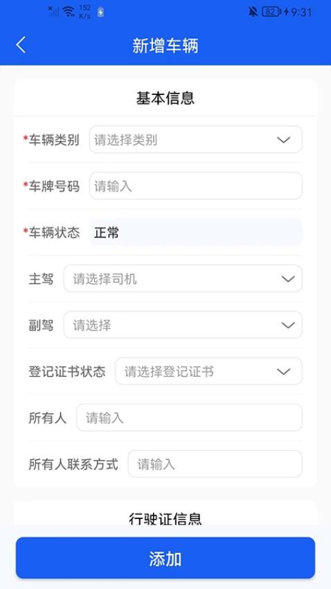 卡企安企业端软件v2.1.8 3