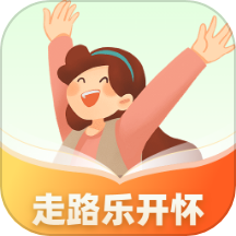 走路樂開懷官網(wǎng)版 v1.0.1.020241241138