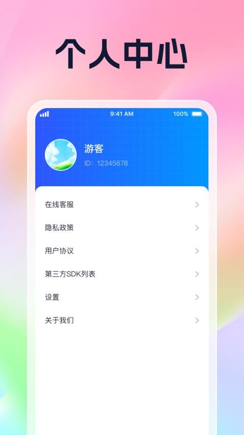 优质时长管家最新版v1.0.2(4)