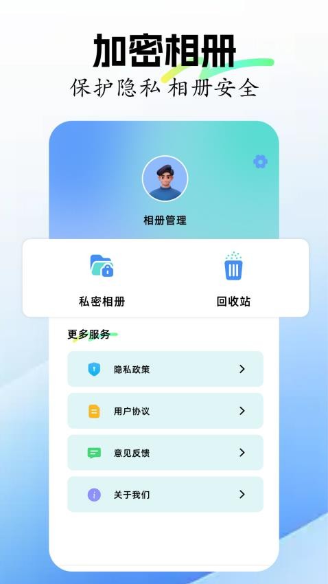 lr调色修图最新版v1.1 4