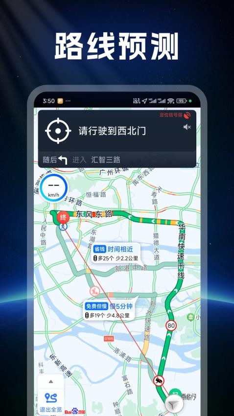 便民实时定位导航官方版v1.0.1 3