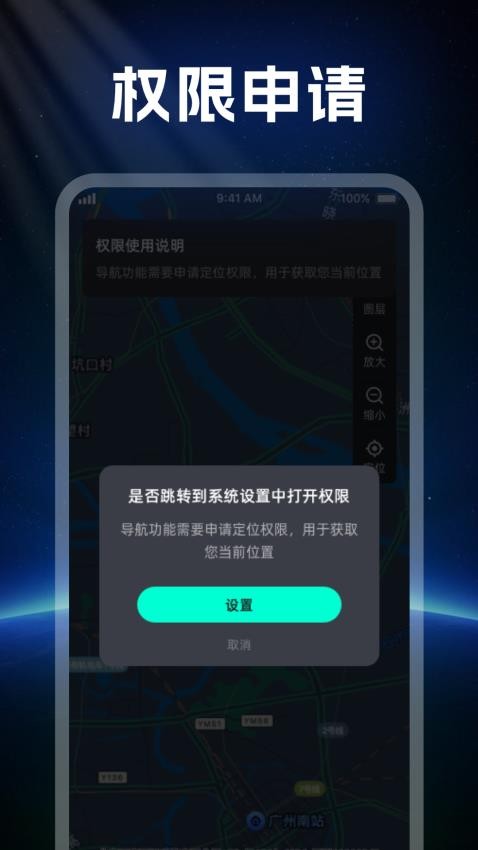 便民实时定位导航官方版v1.0.1 2