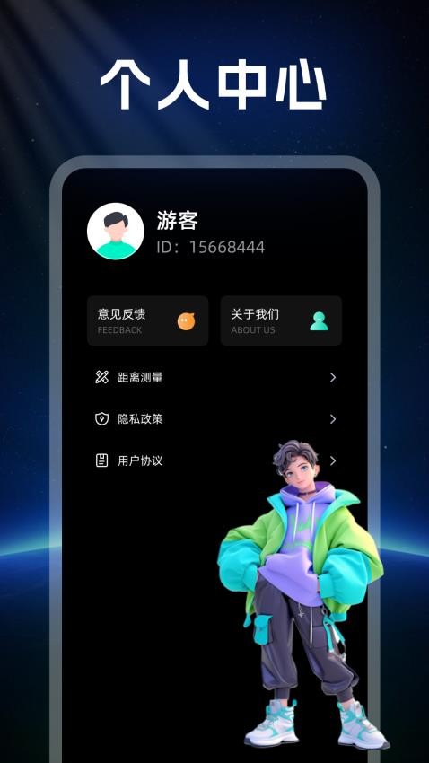 便民实时定位导航官方版v1.0.1 4