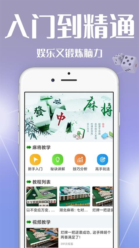 红中麻将免费版v1.1.2 1