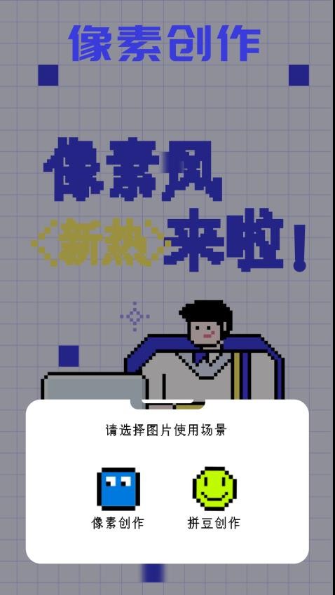 像素快清免費版v1.1 2