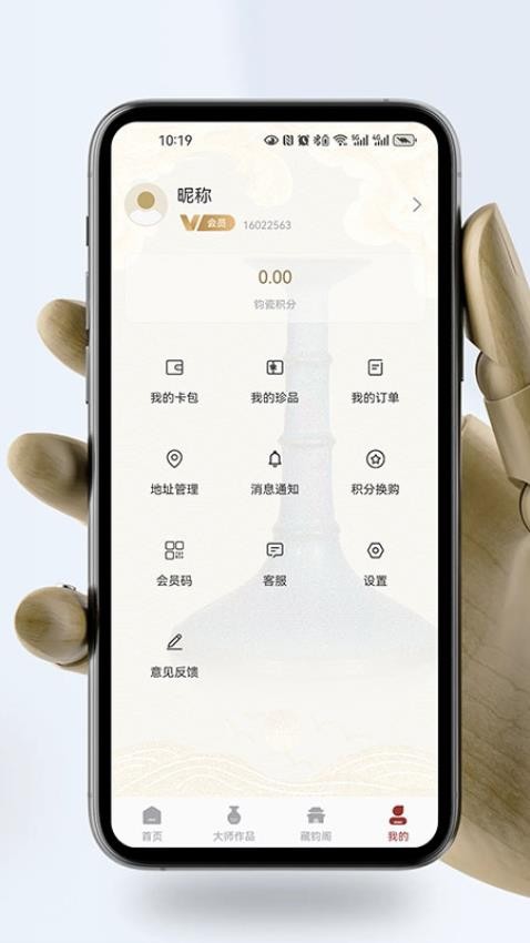 钧上万彩官网版v1.1.0 1