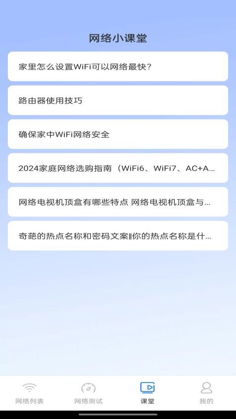 智全WiFi免费版v1.0.4(1)