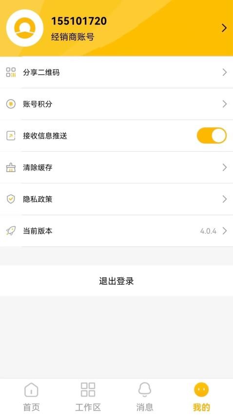 e尚APP官网版v4.0.21 2