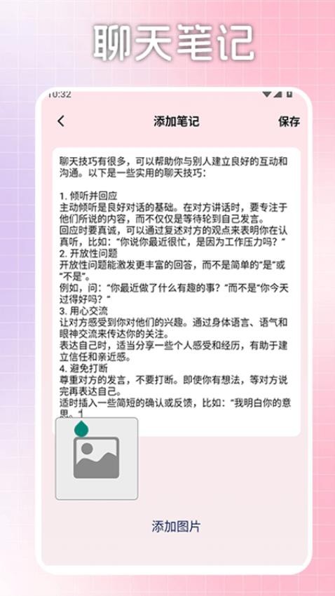 萝卜密聊talk官网版v1.2 1