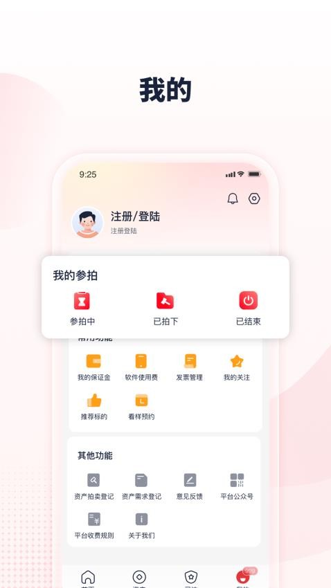 中拍平臺appv3.6.0 3