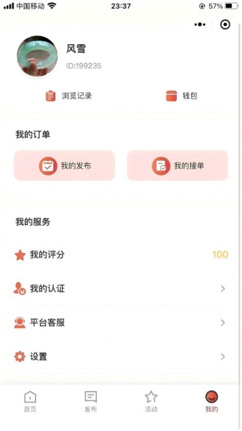 黑馬懸賞最新版v1.1.1 3