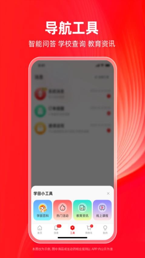 学田导航appv1.0.7 4