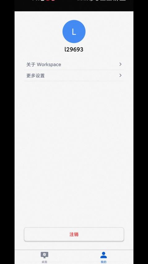 Workspace官网版v1.1.4(1)