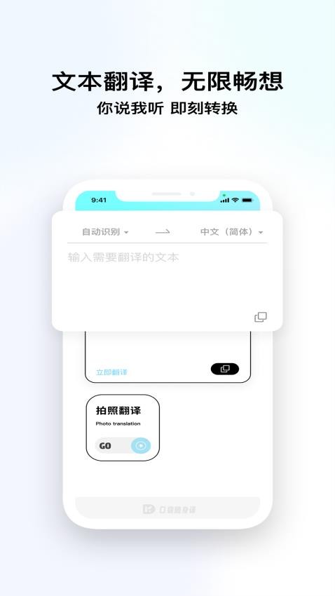 口袋隨身譯最新版v1.2.2 3