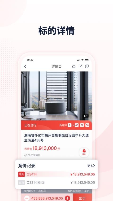 中拍平臺appv3.6.0 4