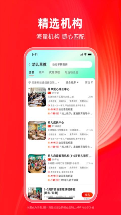 學田導航appv1.0.7 1