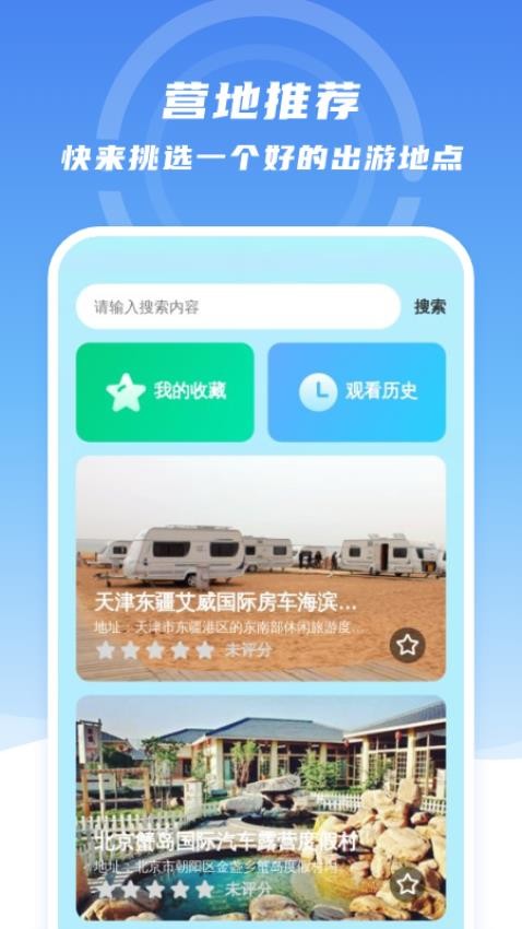 每刻省电官网版v1.0.0 3