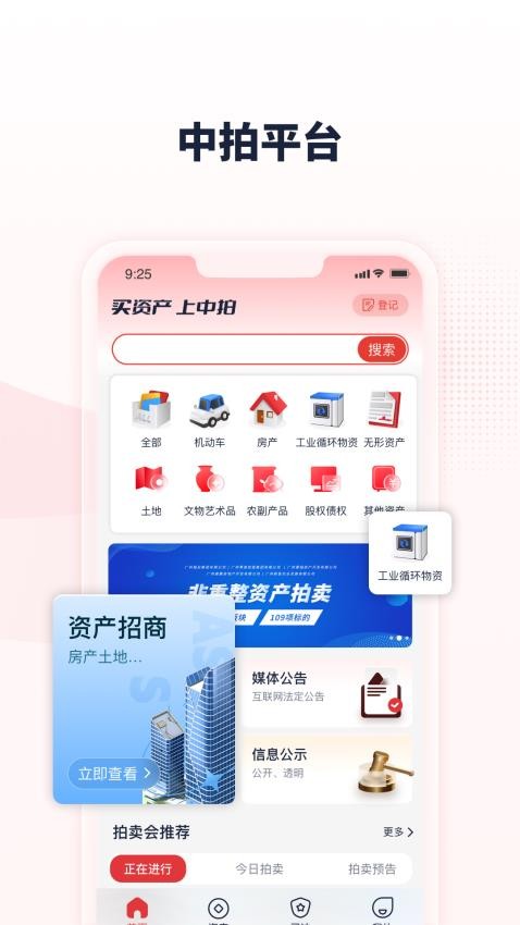 中拍平臺appv3.6.0 1