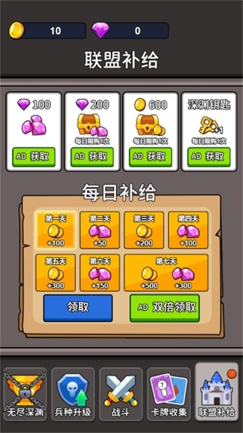 火柴人去征战游戏v1.0.0 3