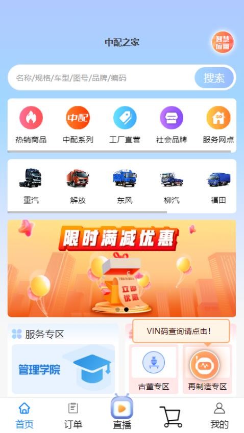 中配官方版v1.0.7(2)